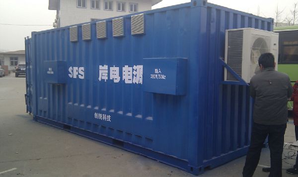 SPS岸電電源-澄西船廠兩臺800KVA移動(吊裝)岸電電源1.jpg SPS岸電電源-澄西船廠兩臺800KVA移動(吊裝)岸電電源1.jpg